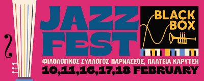 Μουσική γιορτή αφιερωμένη στην jazz-BlackBox Jazz Music Festival