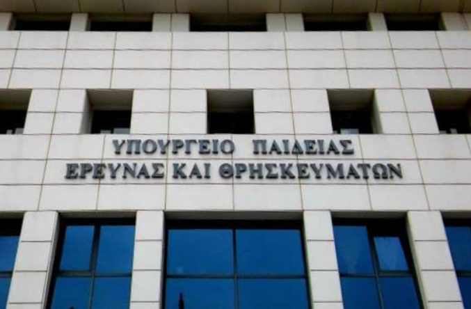 Αιτήσεις για κατ’ εξαίρεση μετεγγραφές και μετακινήσεις φοιτητών