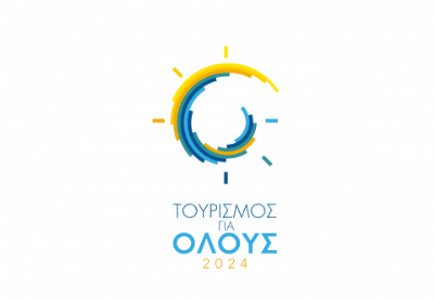 Κλήρωσε το «Τουρισμός για όλους 2024» για 107.204 τυχερούς