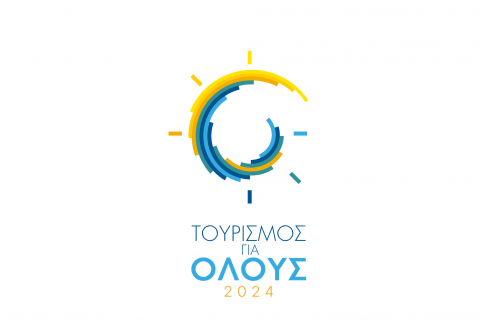 Κλήρωσε το «Τουρισμός για όλους 2024» για 107.204 τυχερούς