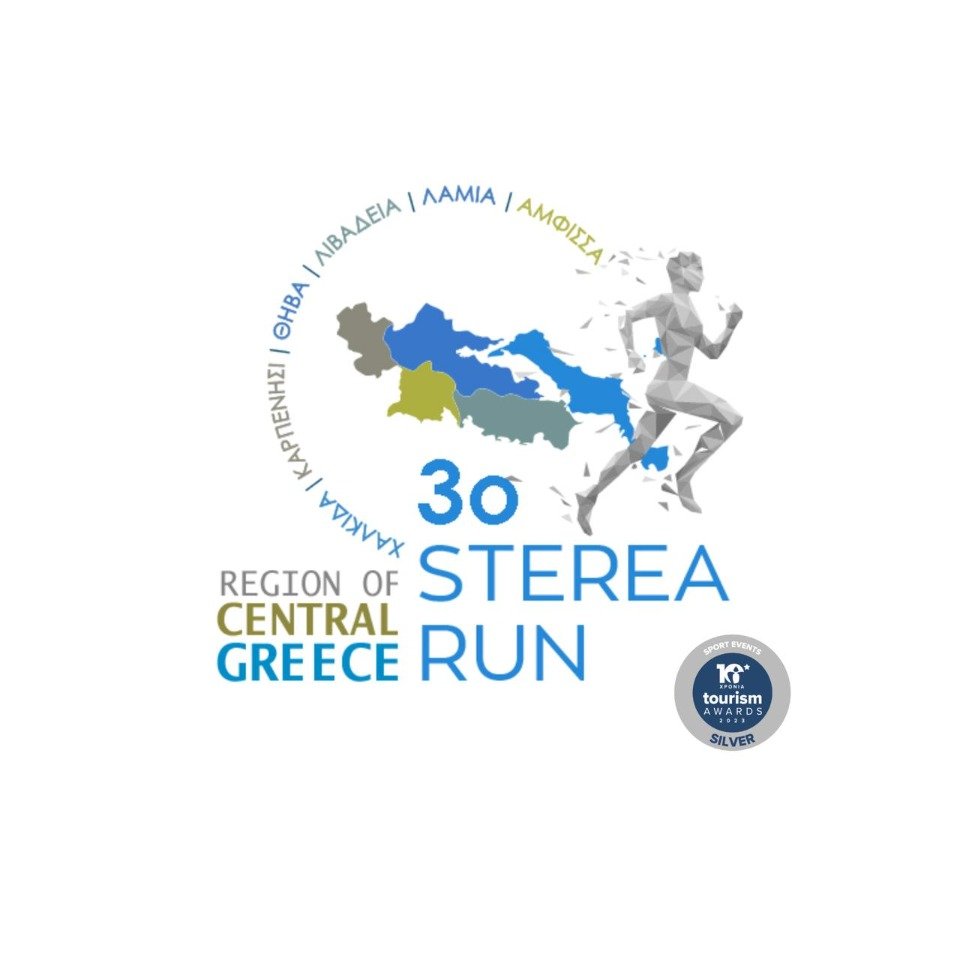 Εκκίνηση του φετινού Sterea Run στις 2 Ιουνίου από την Ερέτρια