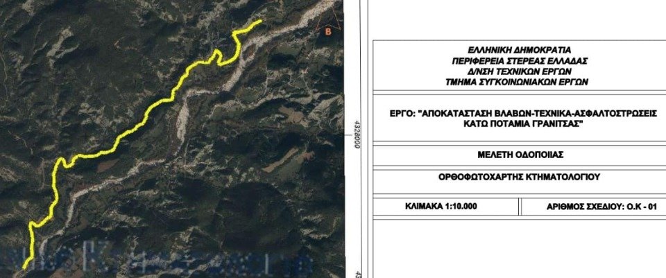 Νέο έργο ασφαλτόστρωσης στην Κάτω Ποταμιά του Δήμου Αγράφων