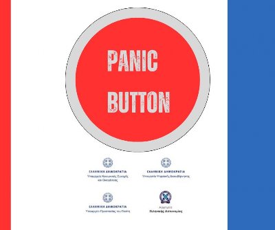 Επεκτείνεται το «Panic Button»