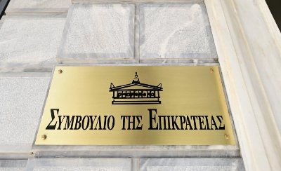 Αίτηση ακύρωσης και αίτηση αναστολής κατά της άδειας τομής για την εγκατάσταση καλωδίων υπερυψηλής τάσης στον Μύτικα